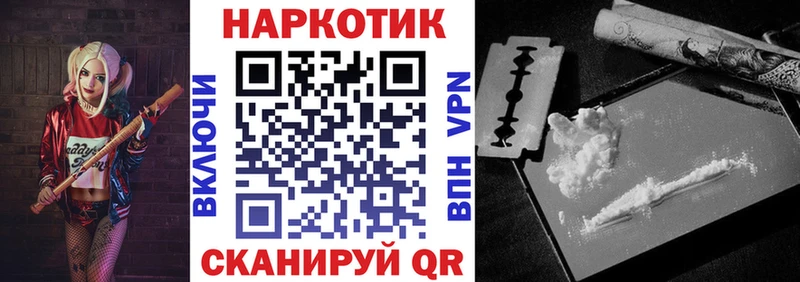Магазины продажи наркотиков Гвардейск Метамфетамин АМФ Мефедрон МАРИХУАНА COCAIN СОЛЬ ГАШ