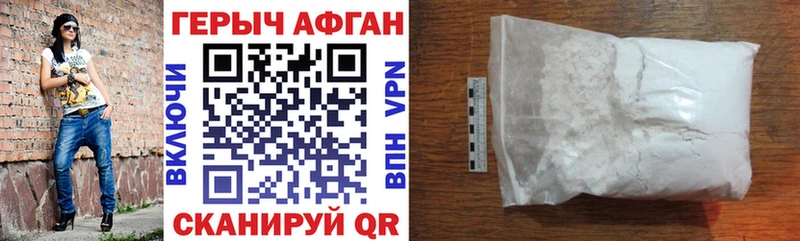 Героин герыч  даркнет как зайти  Гвардейск 