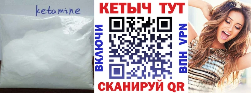 Кетамин VHQ  закладки  Гвардейск 