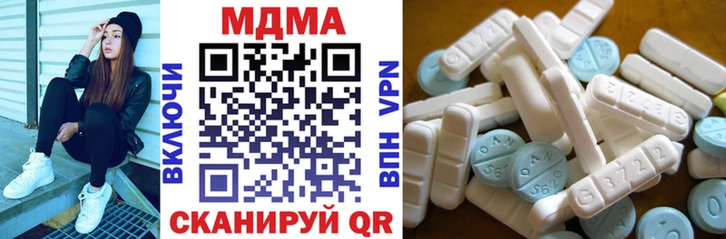 МДМА кристаллы  цена наркотик  МЕГА зеркало  Гвардейск 