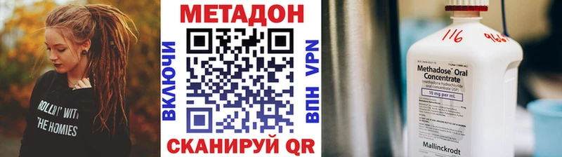 цены   Гвардейск  Метадон белоснежный 