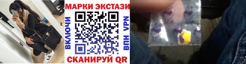 Марки 25I-NBOMe 1,5мг Гвардейск